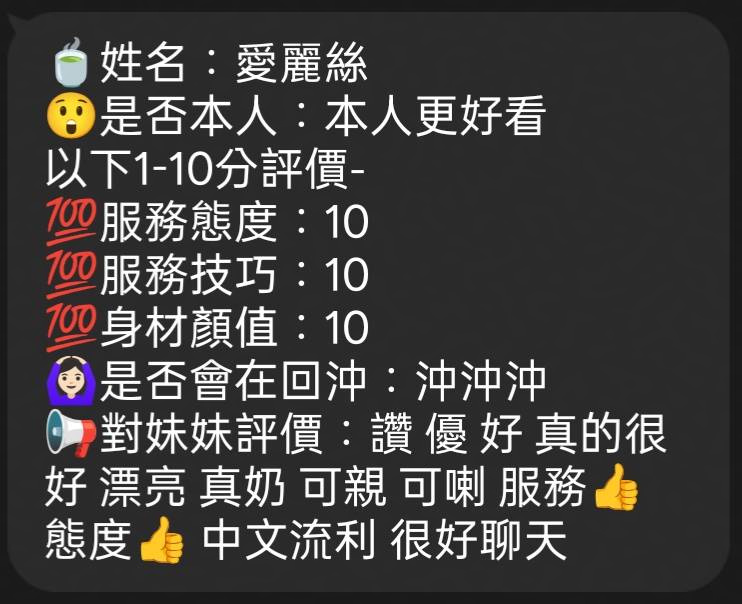 愛麗絲 (HW2TS2DGE5) - 圖片 7 - 馬來妹 新竹 - 💞天上人間Line:mia78044💞