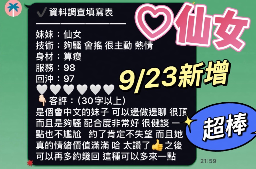 仙女 (VZZQ46ZZYC) - 圖片 3 - 馬來妹 台南 - 韓樂樂