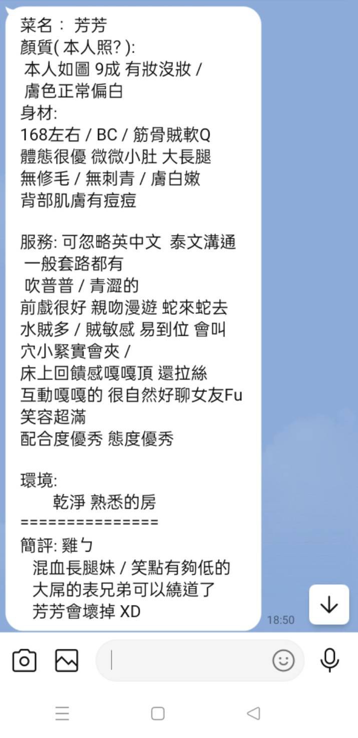 芳芳 (298045) - 圖片 3 - 馬來妹 高雄 - 全台地區 網站