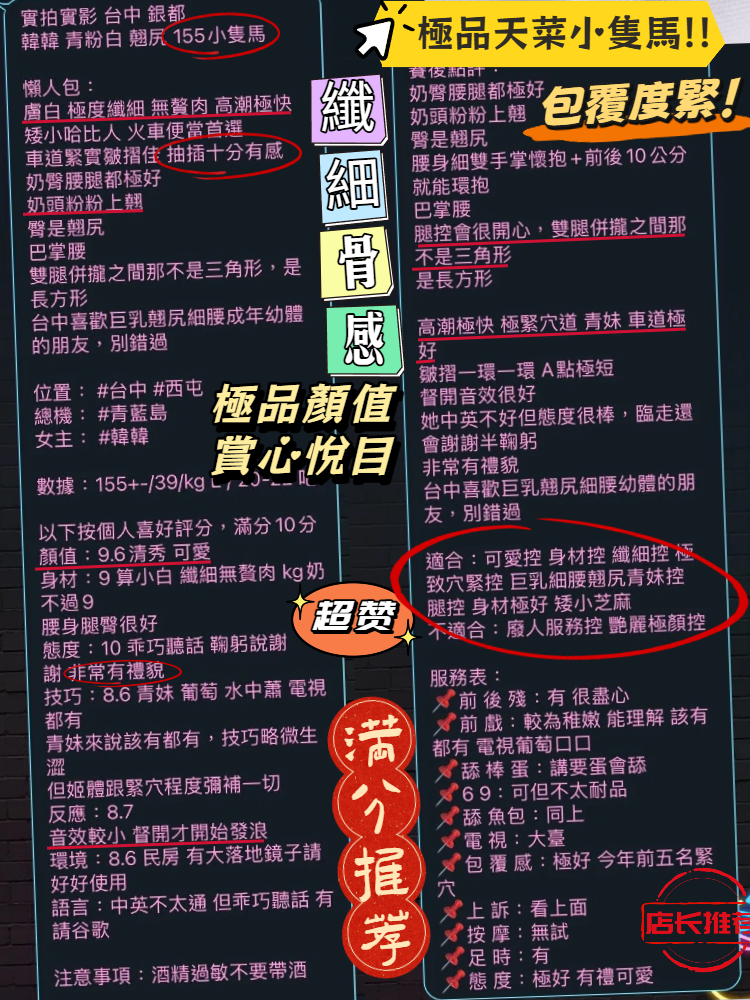 韓韓 (395095) - 圖片 9 - 馬來妹 台中 - 今晚有貓膩 外送茶 定點套房樓鳳