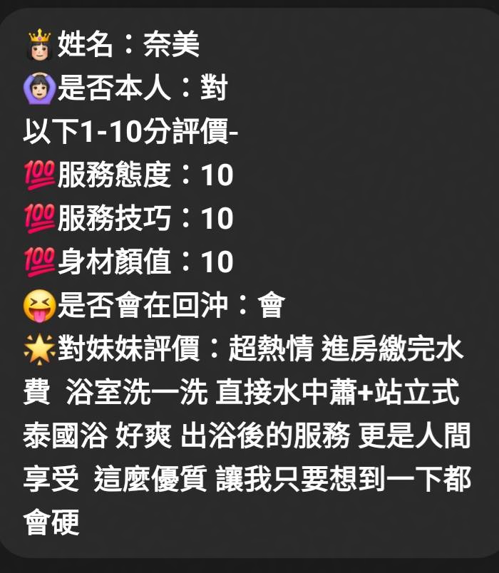 奈美 (449DNZ6N36) - 圖片 6 - 馬來妹 新竹 - 有雞茶農