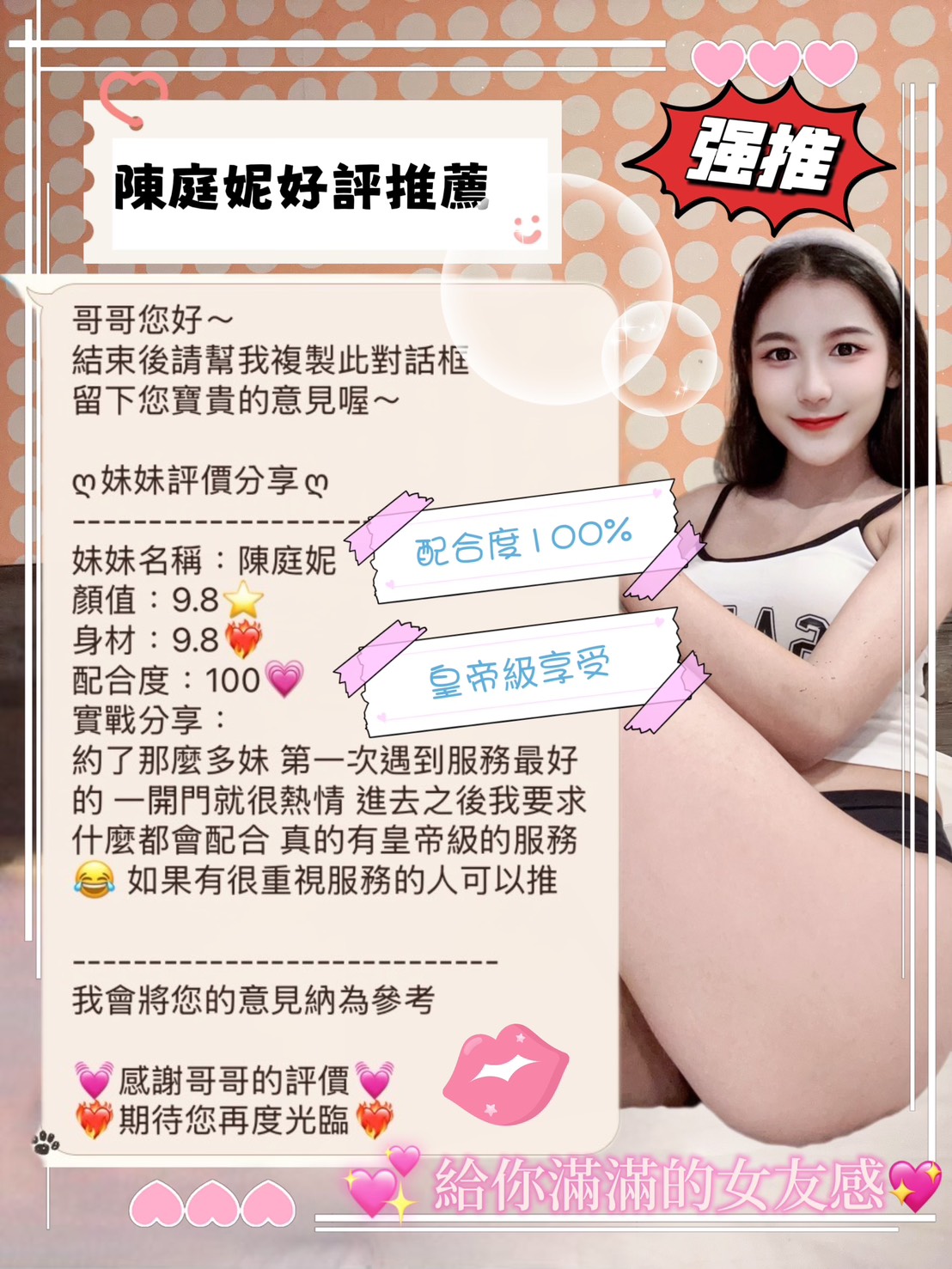陳庭妮 (VUE73UETKS) - 圖片 2 - 泰妹 台中 - 小資轉運站