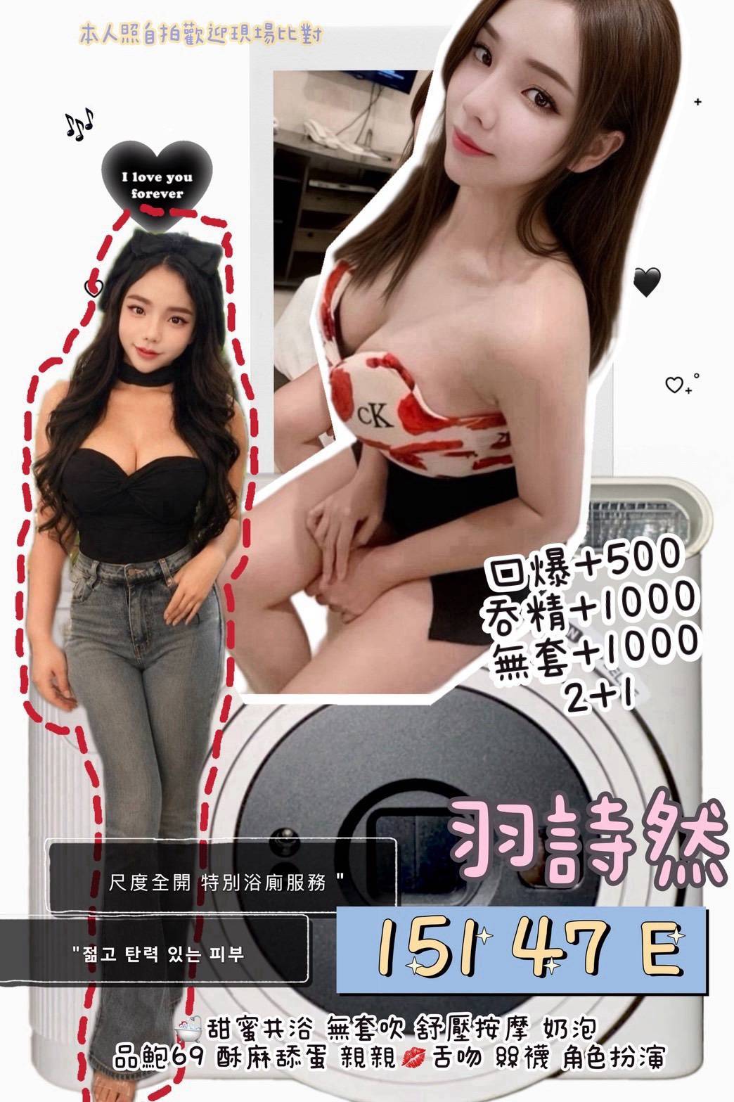 羽詩然 (R6PTRYGW6W) - 圖片 1 - 泰妹 新北 - 17Love約會舒壓館