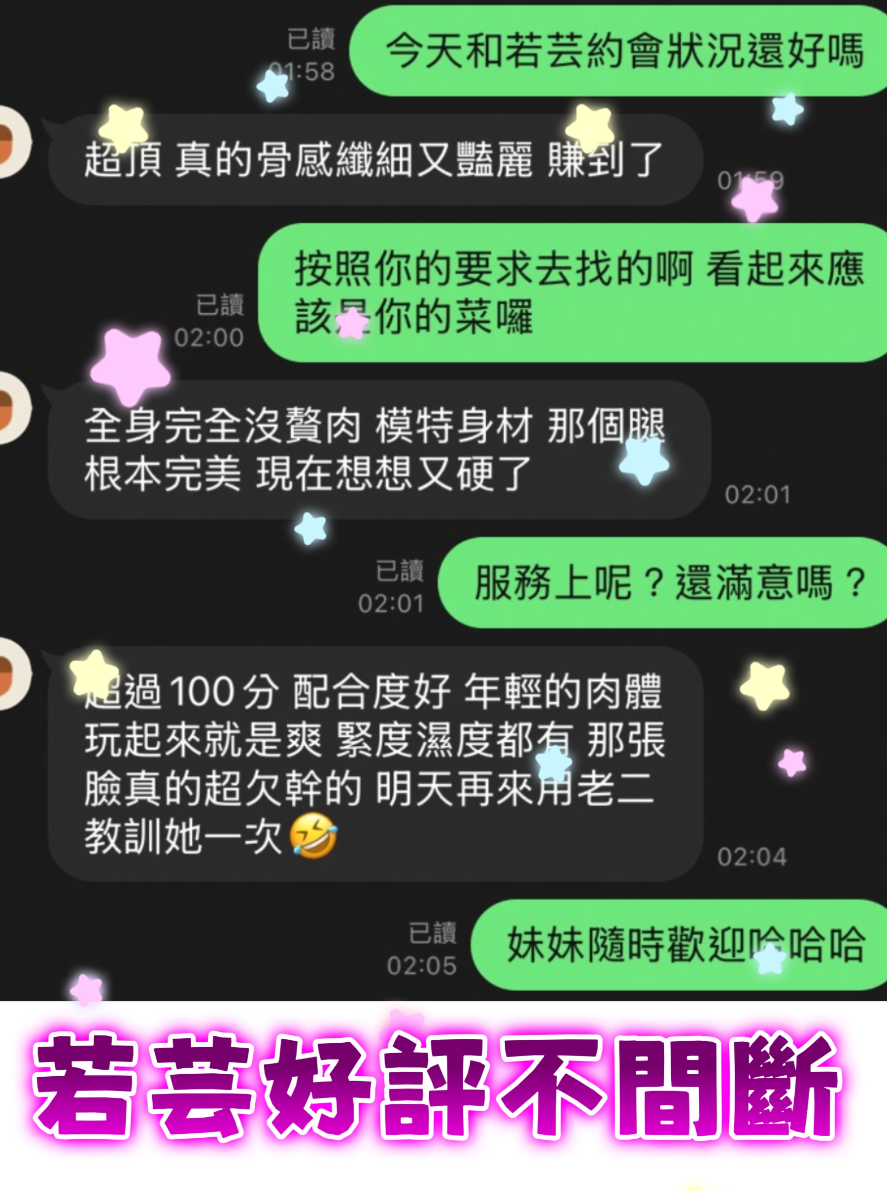若芸 (XWEZY5YJT6) - 圖片 7 - 馬來妹 台中 - 國境之南