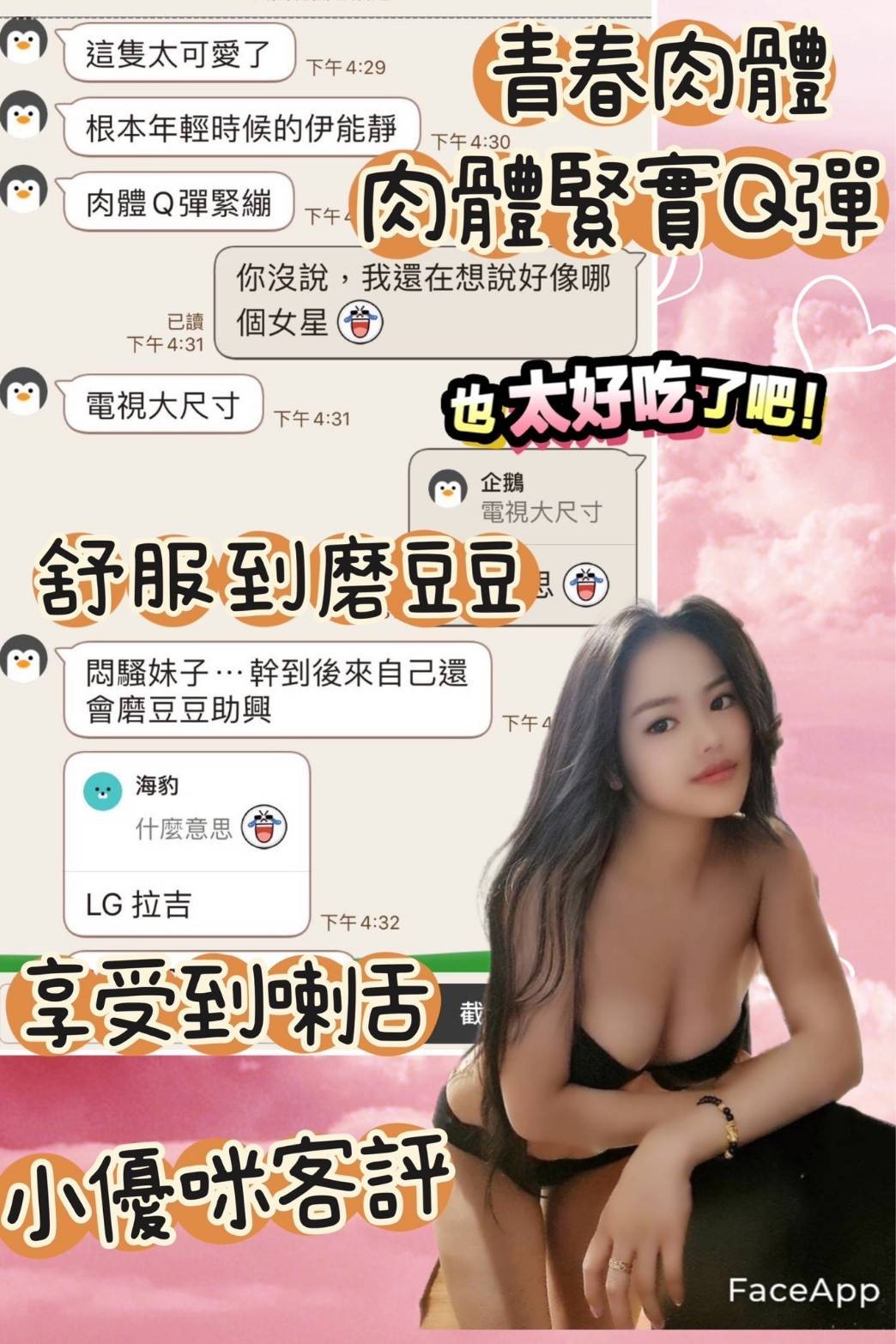 獨家-小優咪 (181667) - 圖片 5 - 越南妹 台南 - 美肯【專攻台南台中嘉義高雄】