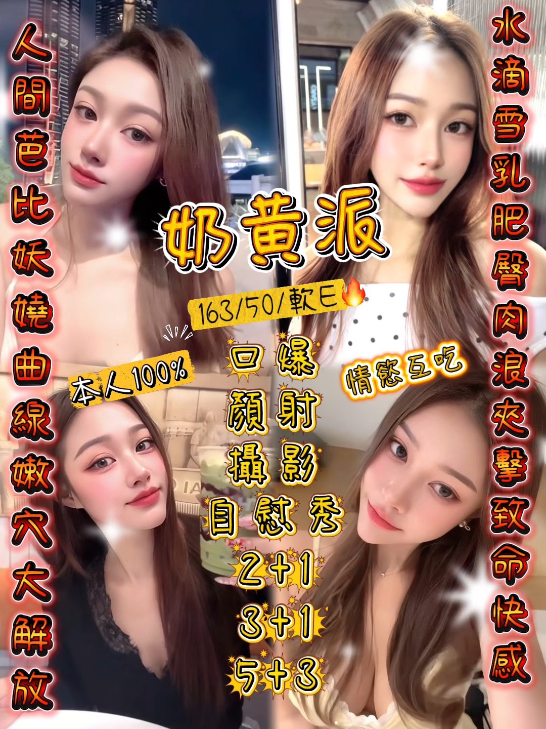 奶黃派 (yerbrzrcaf) - 泰妹 新竹，-歲，E罩杯 - 櫻花坊