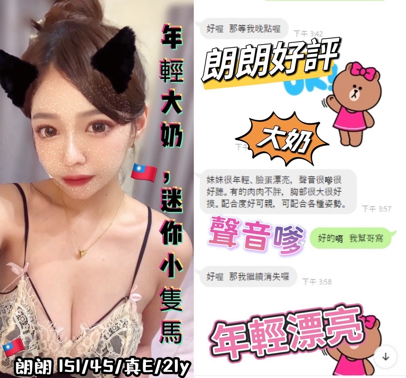 朗朗 (370756) - 圖片 4 - 台妹 台中 - 小小兵