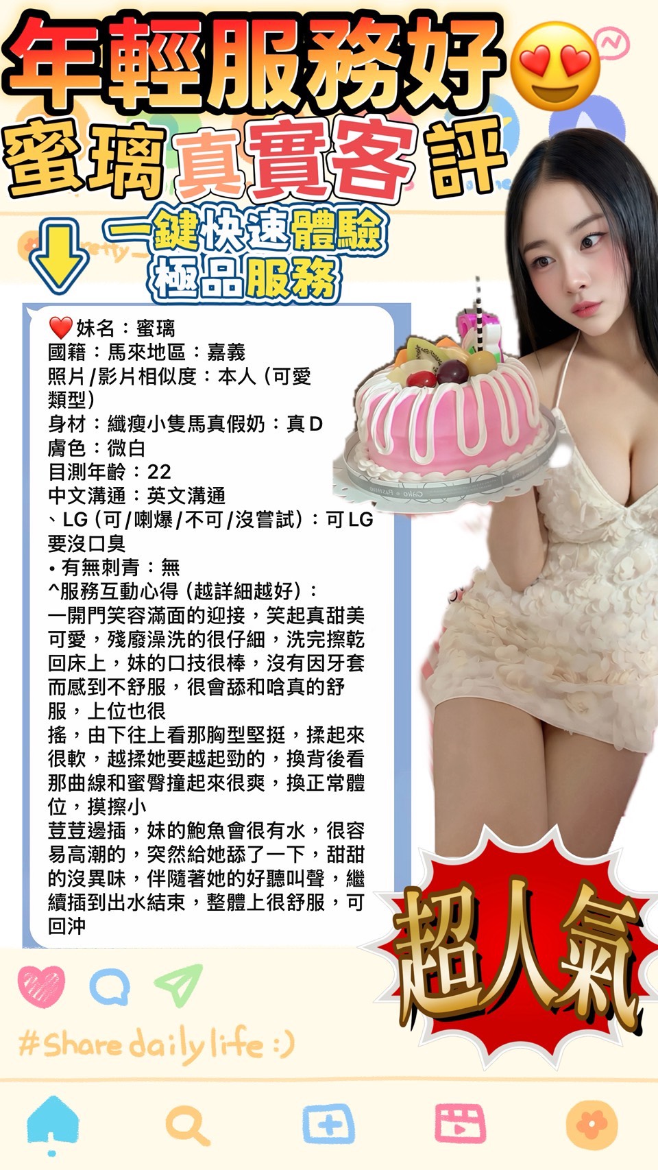 蜜璃 (YBG27FW97N) - 圖片 3 - 馬來妹 嘉義 - 進口小幫手♡