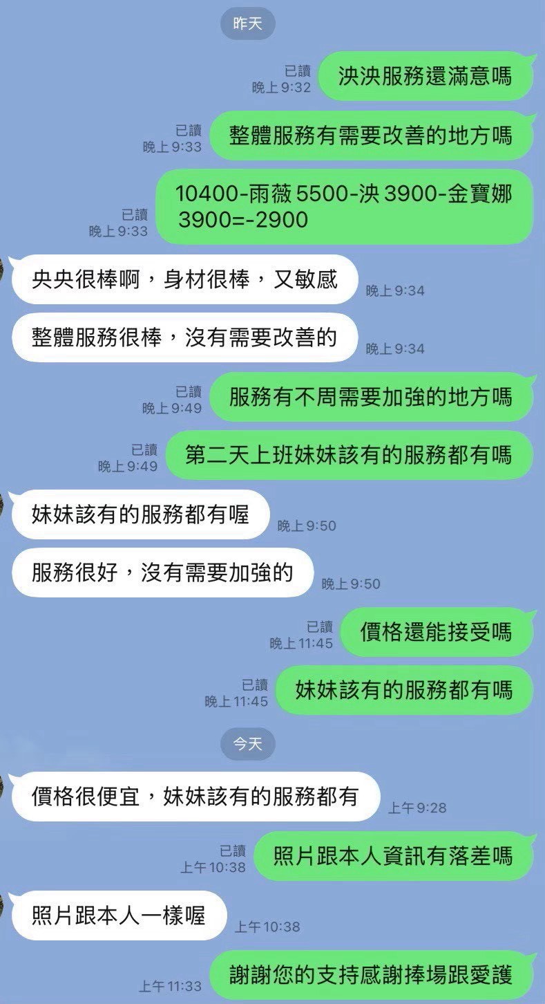 泱泱 (RCBASN6BM6) - 圖片 6 - 台妹 台中 - 8月約妹:XT77❤️嚴選小喬❤️全省好茶第一