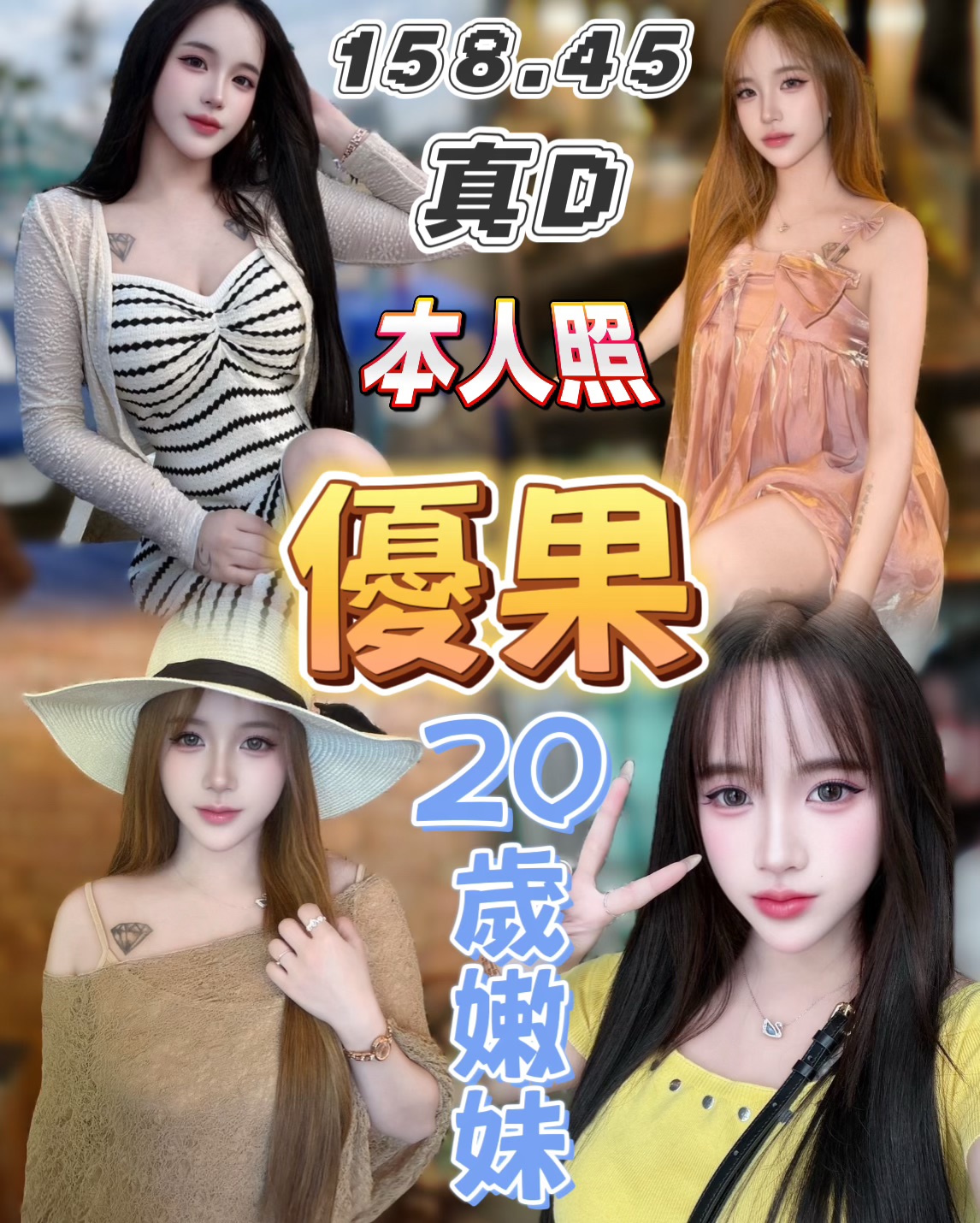 優果 (geh87rs2mw) - 馬來妹 台中，20歲，D罩杯 - 希娜