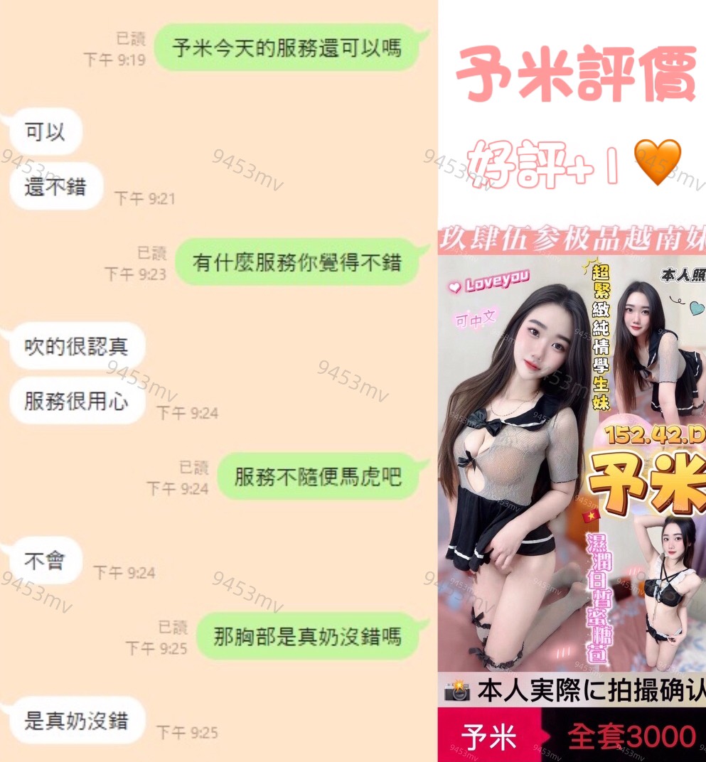 予米 (3MRZ8WK9FB) - 圖片 2 - 越南妹 台中 - 💋台中9453💋定點含房💕LINE：9453mv