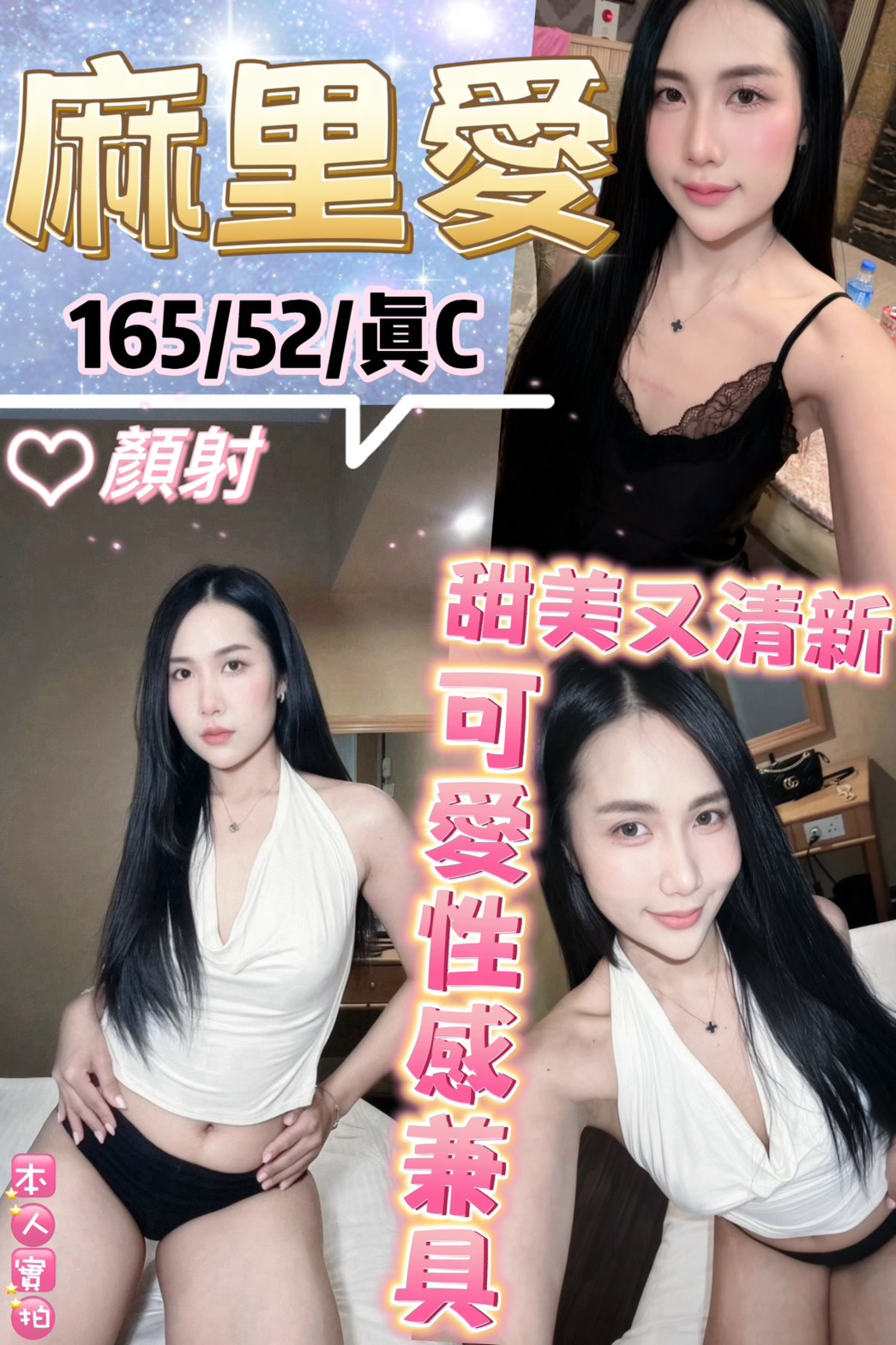 麻里愛 (7EMF8F7NAR) - 圖片 1 - 泰妹 台北 - 鳥頭牌