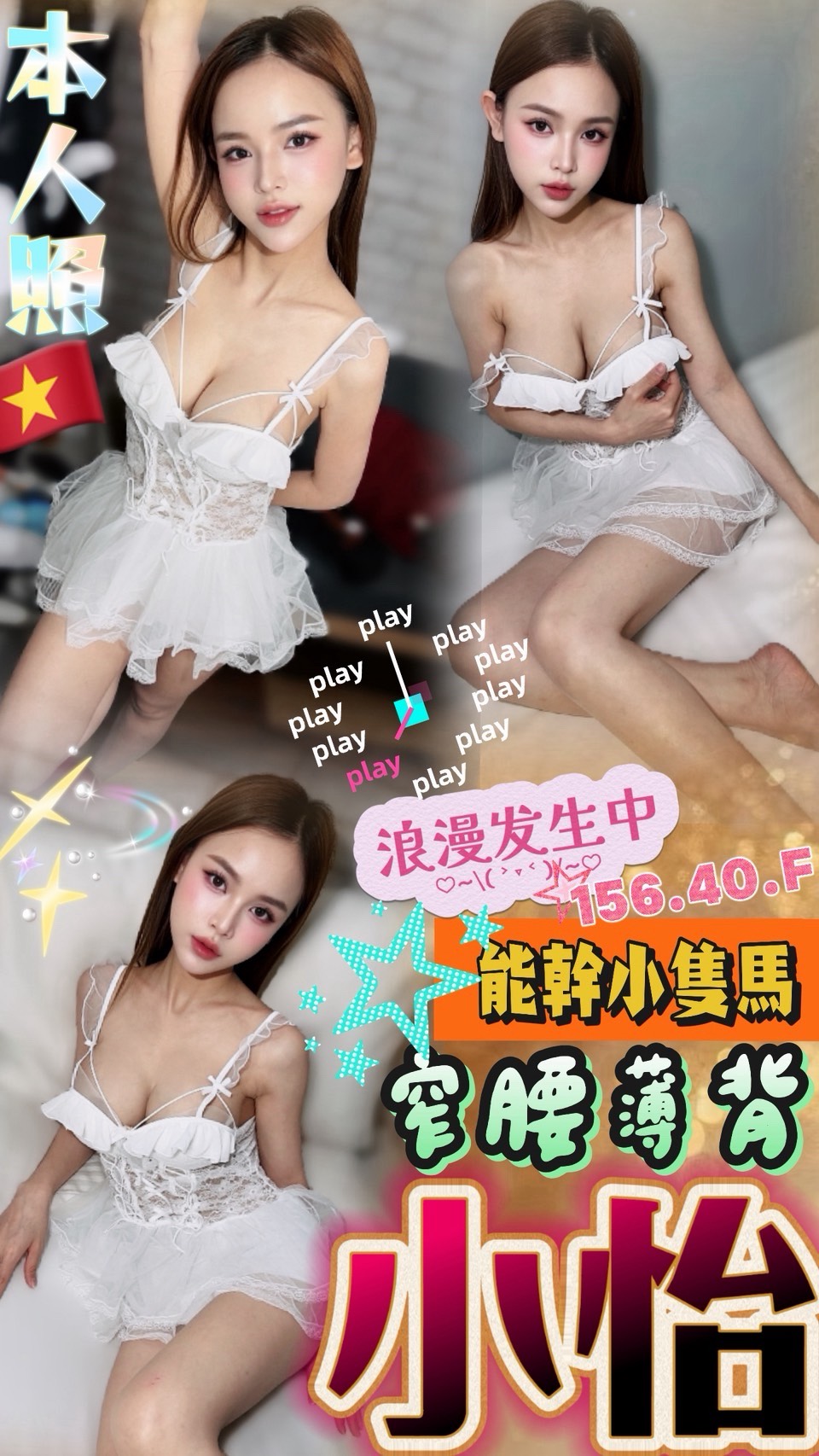 小怡 (NYVP4UQ3AX) - 圖片 1 - 越南妹 台中 - admin