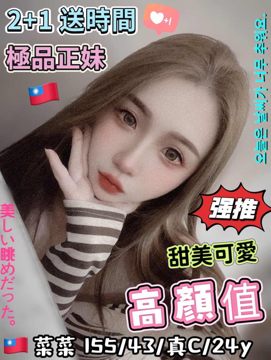 菜菜 (95tvt9x9ye) - 台妹 台中，24歲，C罩杯 - 上車