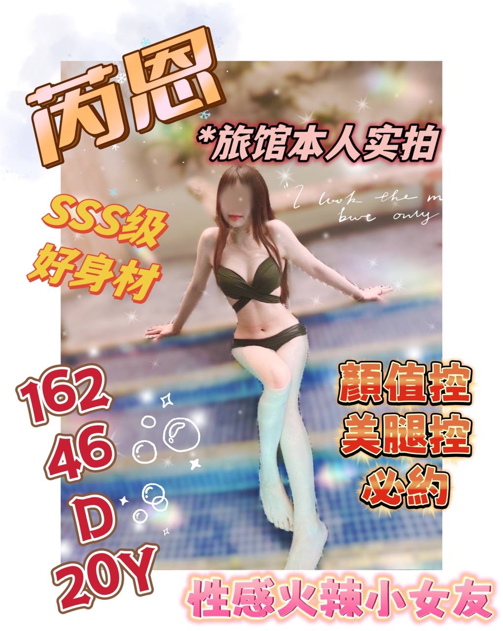 芮恩 (241862) - 圖片 2 - 台妹 台中 - ❀桃花庵❀