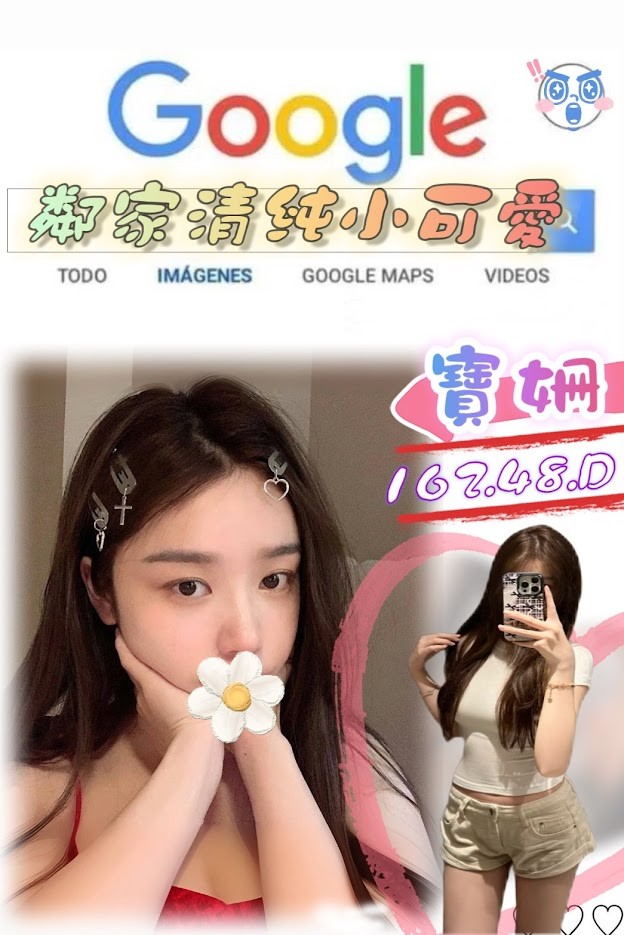 寶姍 (337538) - 台妹 台北，-歲，D罩杯 - 冰火菠蘿油