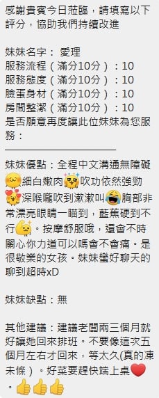 愛理 (389695) - 圖片 12 - 泰妹 新竹 - 天天喝茶