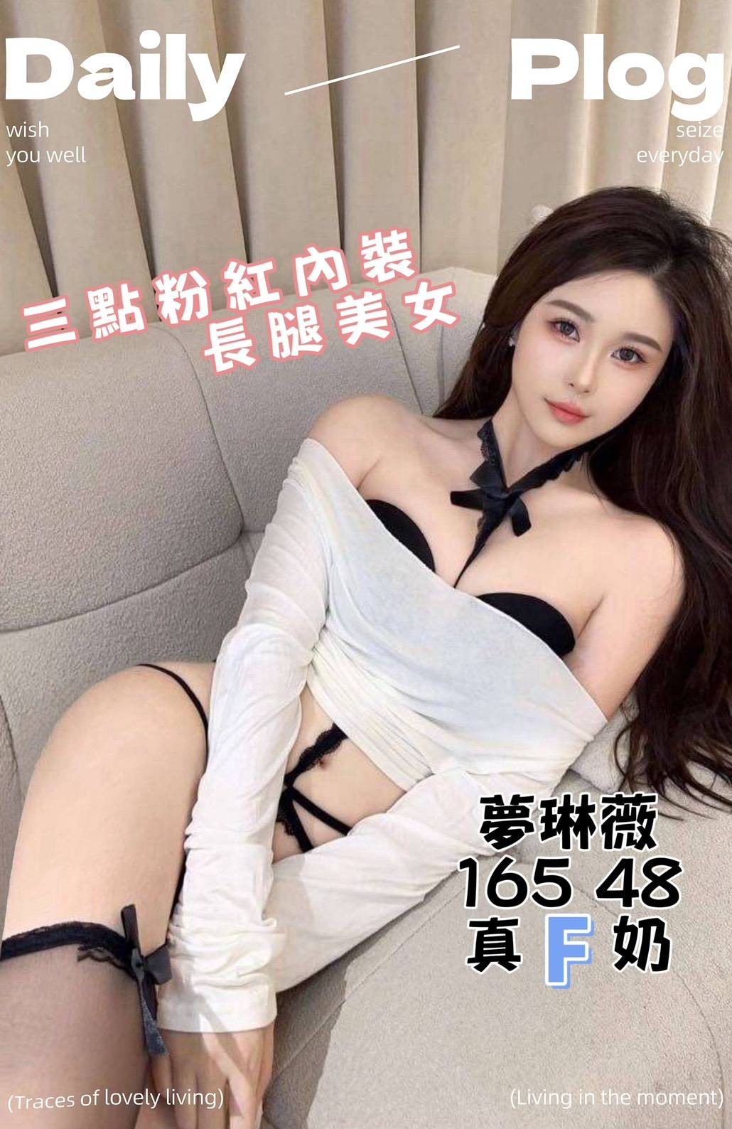夢琳薇 (373971) - 圖片 3 - 港澳妹 台中 - 展示用 定點茶/外約/外送茶