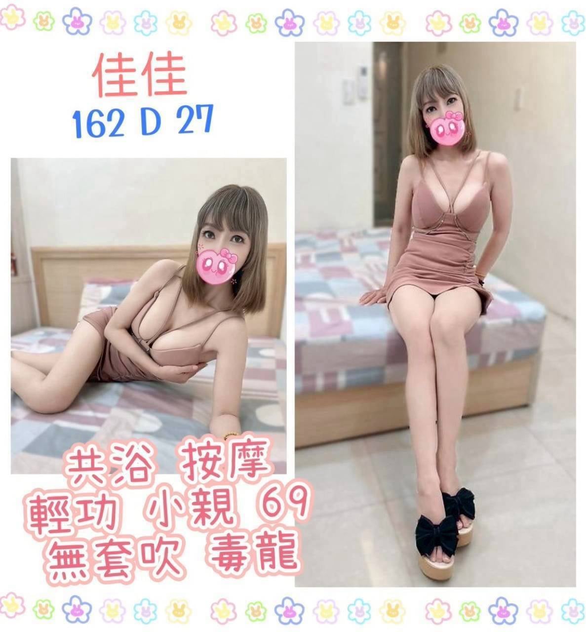 佳佳 (381154) - 圖片 1 - 台妹 台北 - 娃娃全台樓鳳定點免房費