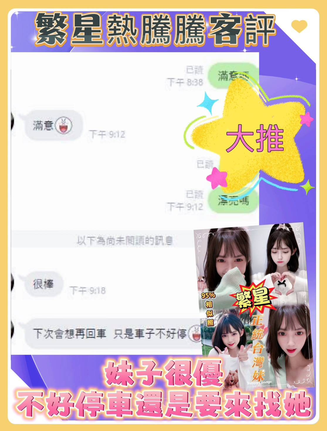 繁星 (354459) - 圖片 4 - 台妹 台北 - 紳士娛樂