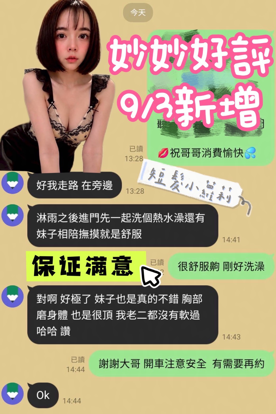 妙妙 (YSK5Z5BNDD) - 圖片 2 - 馬來妹 台南 - 優質定點外送