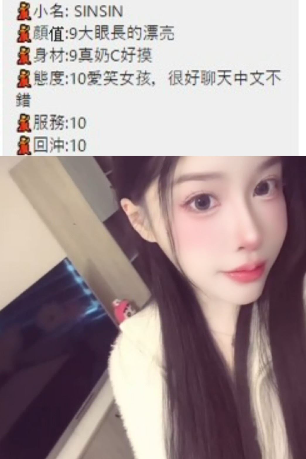 Sinsin (F7AQ93VKB7) - 圖片 2 - 泰妹 桃園 - 貴緣全省娛樂