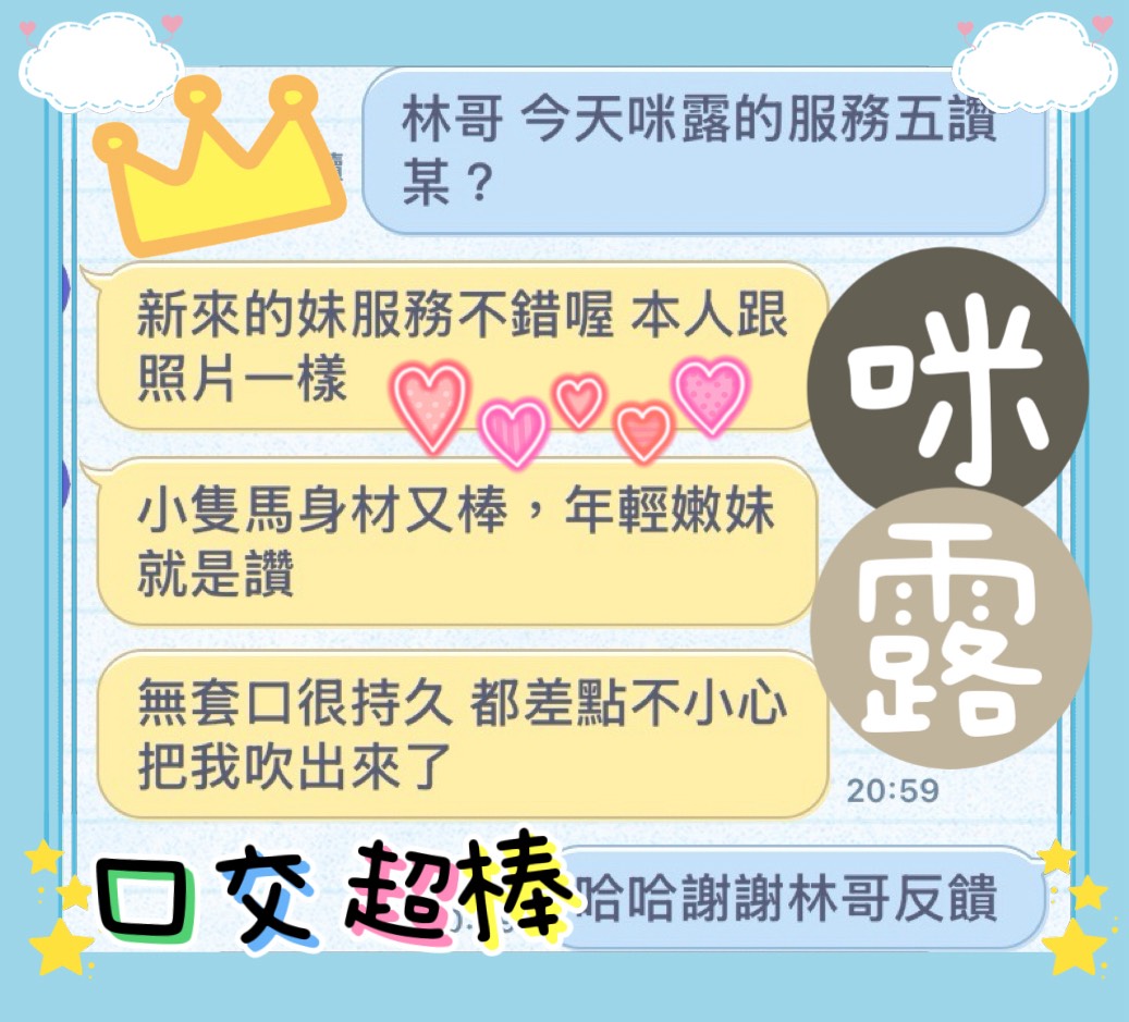 咪露 (XPH937ZM7Q) - 圖片 5 - 馬來妹 高雄 - 小沙娛樂