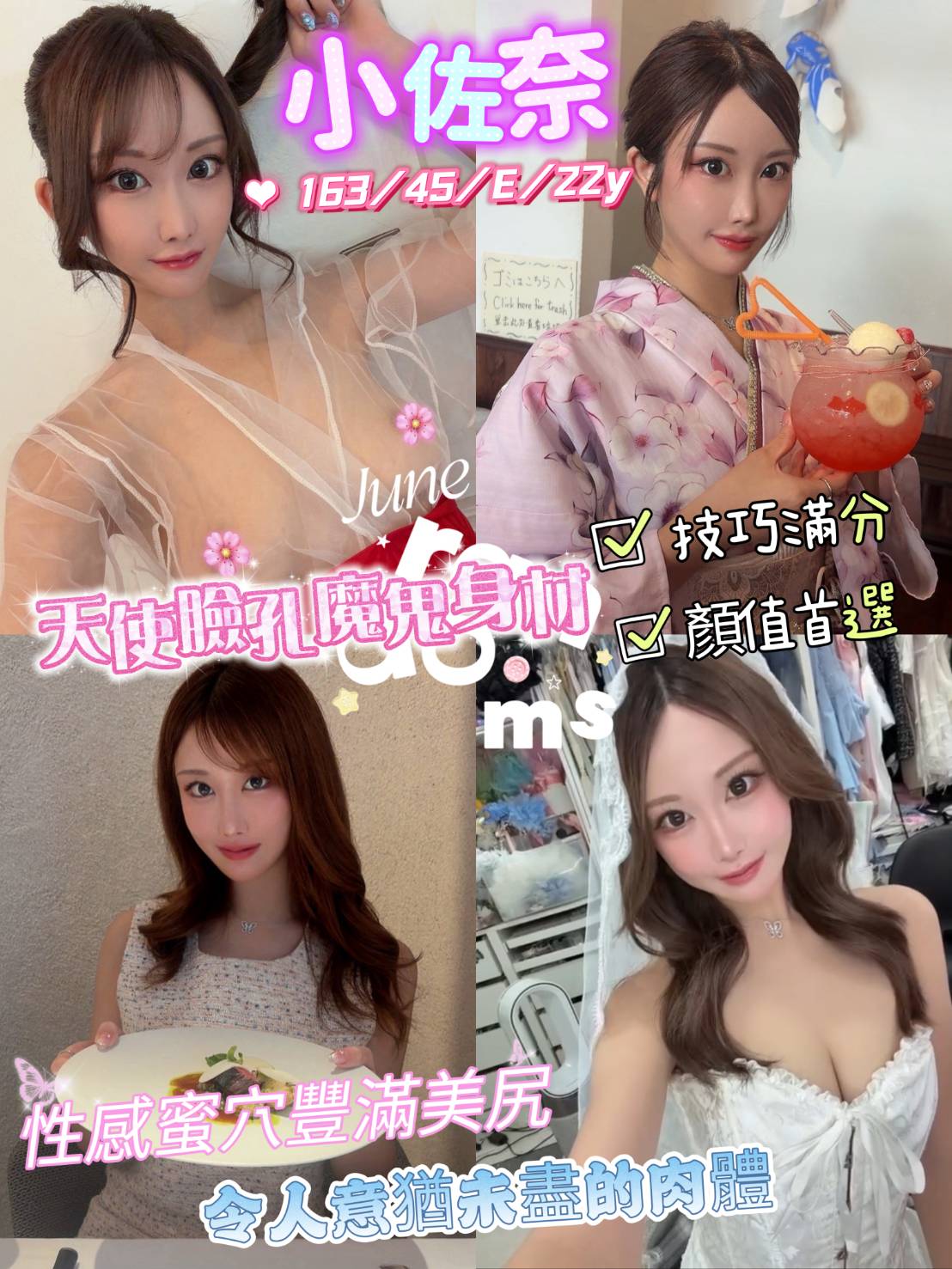 小佐奈 (4w76j6956d) - 日本妹 高雄，22歲，E罩杯 - 溫妮