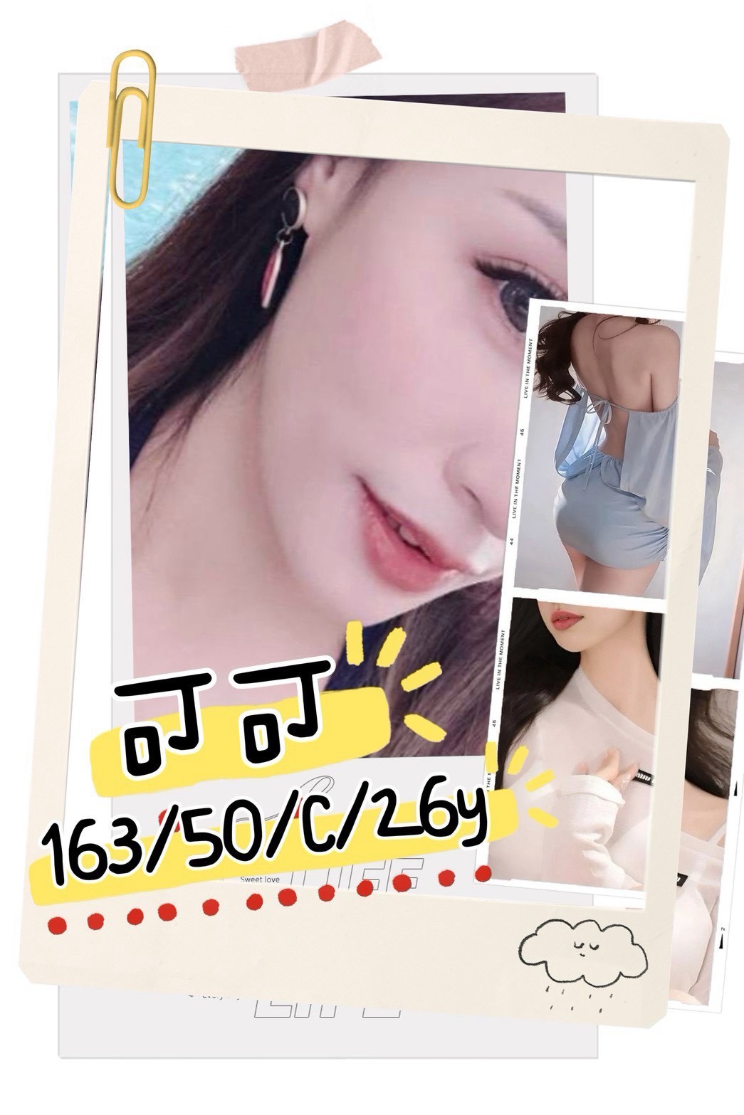 可可 (62D45JTYAW) - 圖片 1 - 台妹 桃園 - 鳥頭牌