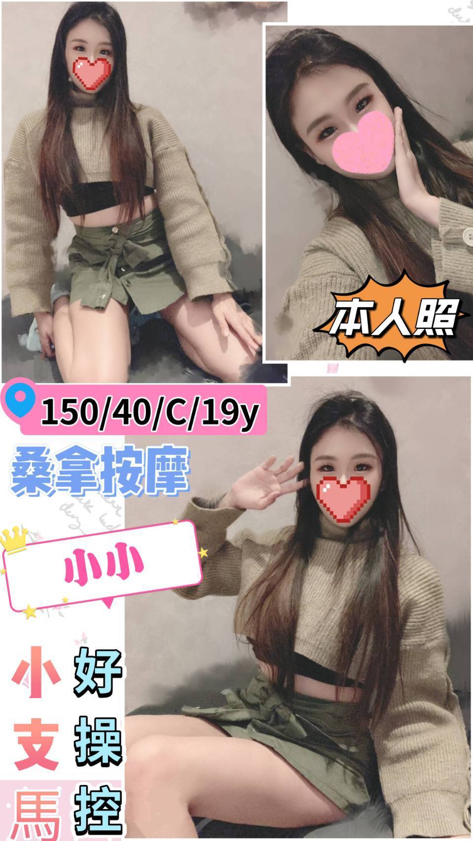 小小 (54WB63855C) - 圖片 1 - 台妹 桃園 - 外約定點戀愛俱樂部