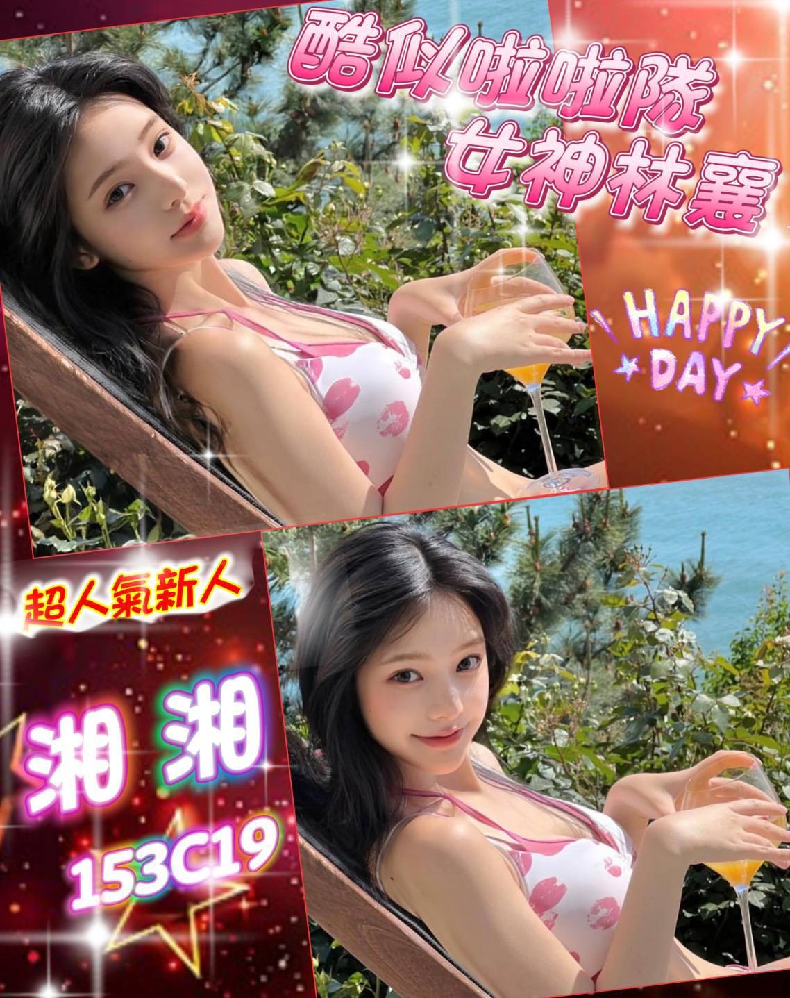 湘湘 (390206) - 台妹 台北，19歲，C罩杯 - 靈恩3.0
