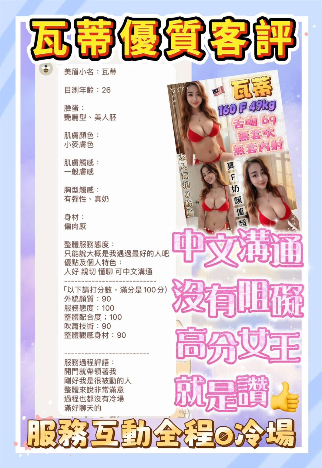 瓦蒂 (372712) - 圖片 4 - 馬來妹 新北 - 展示用 定點茶/外約/外送茶