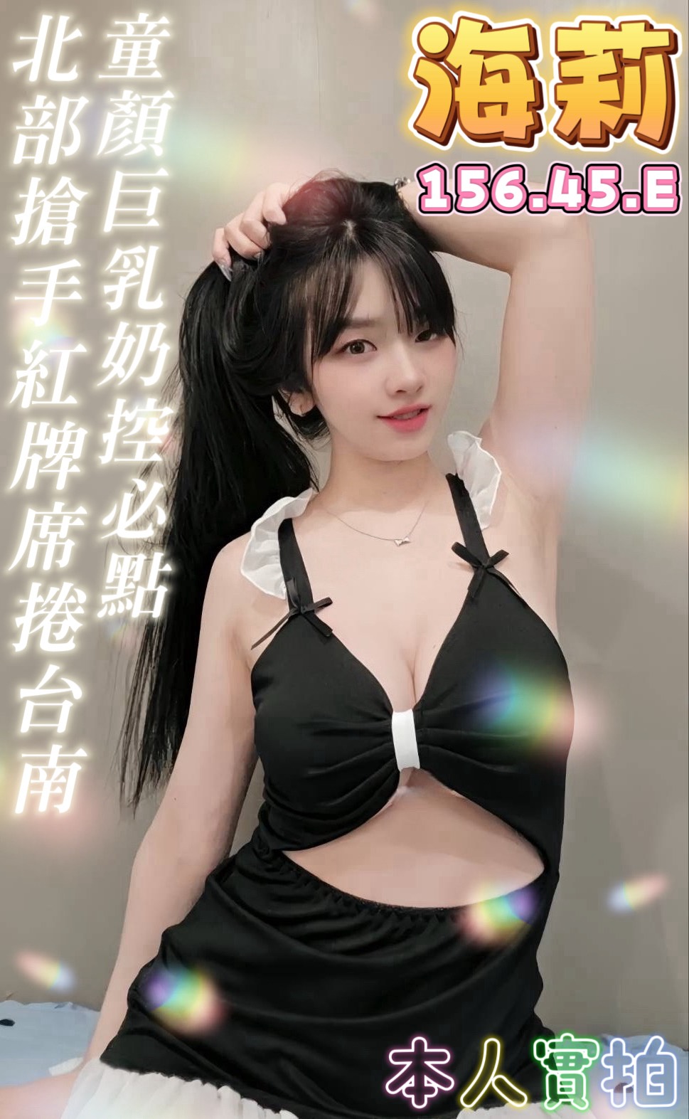 海莉 (Q54ZQGCGXK) - 圖片 2 - 馬來妹 台南 - 全台地區 網站
