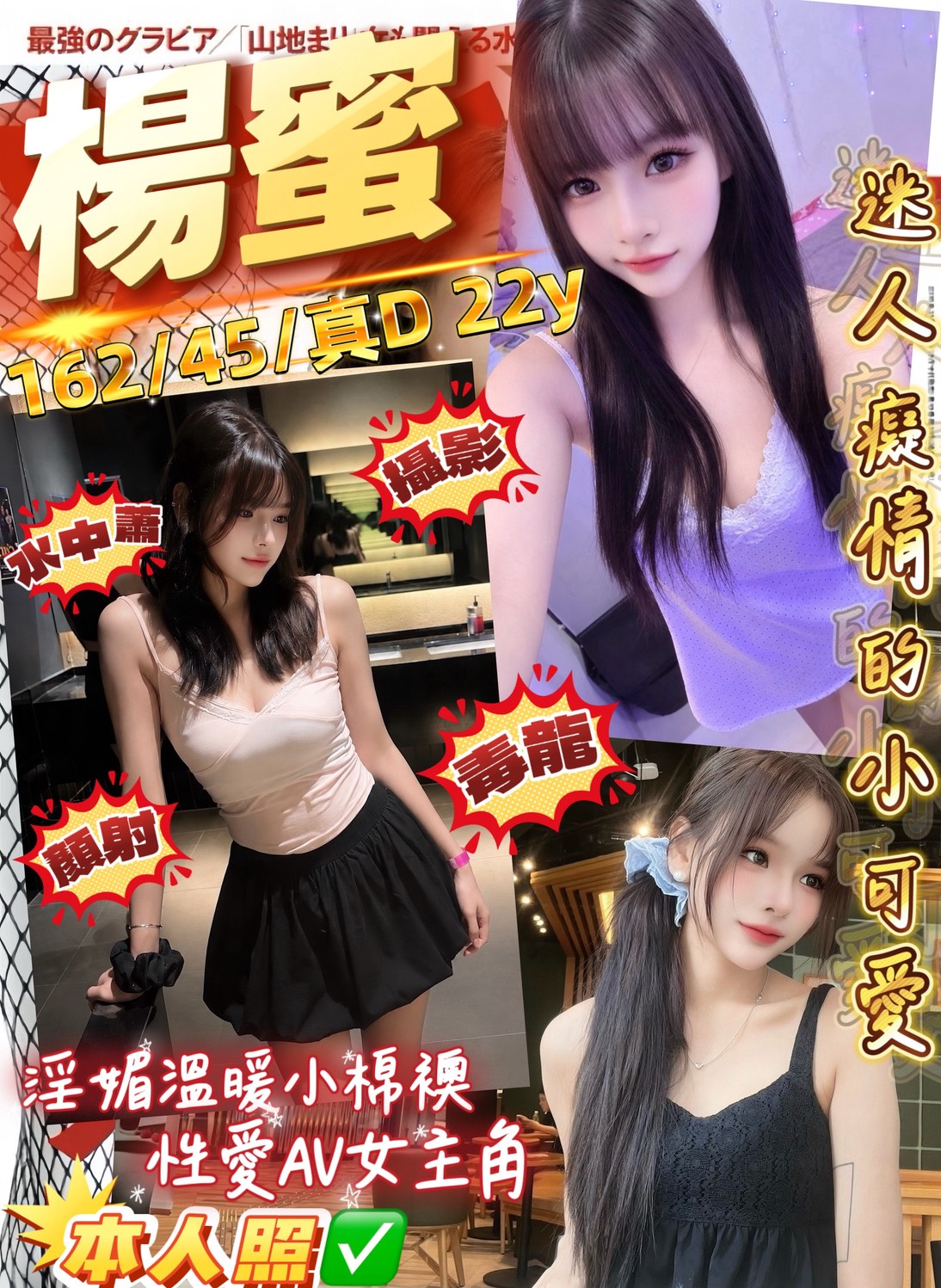 楊蜜 (62xw8mdbz4) - 馬來妹 桃園，22歲，D罩杯 - 展示用 定點茶/外約/外送茶