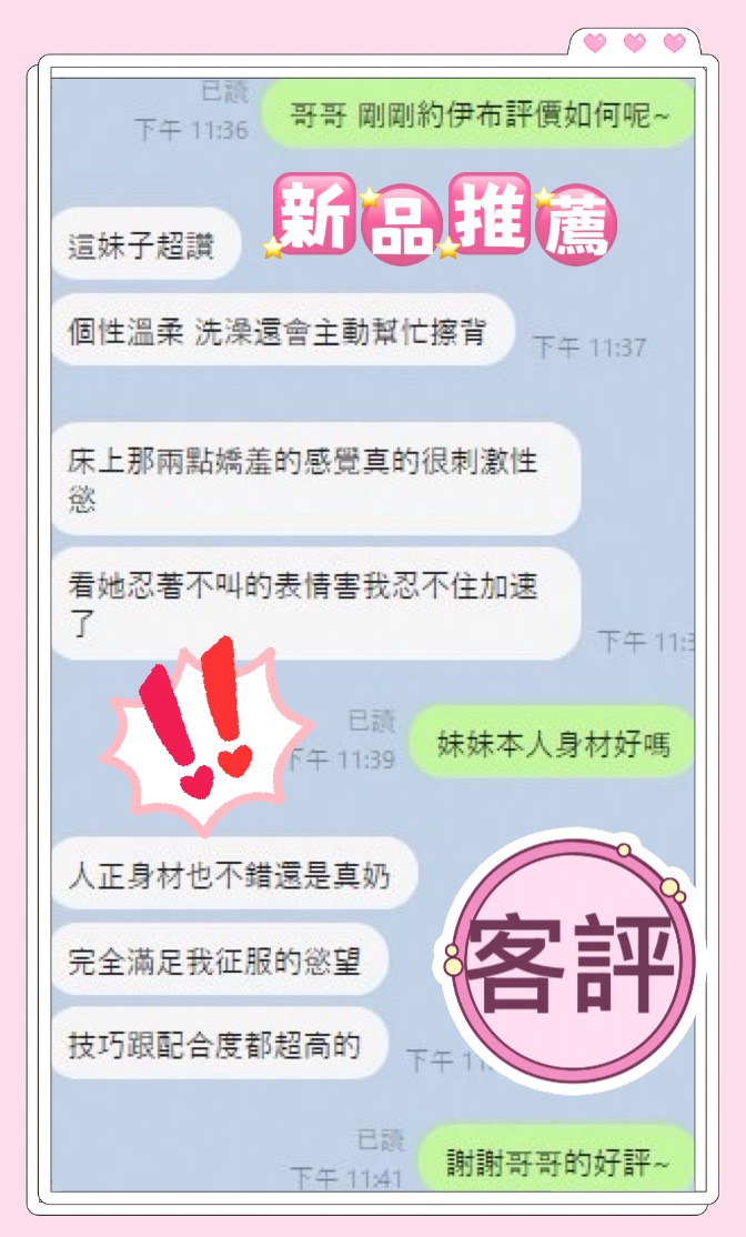 伊布 (P8NP87EGNU) - 圖片 2 - 馬來妹 台中 - 模板5