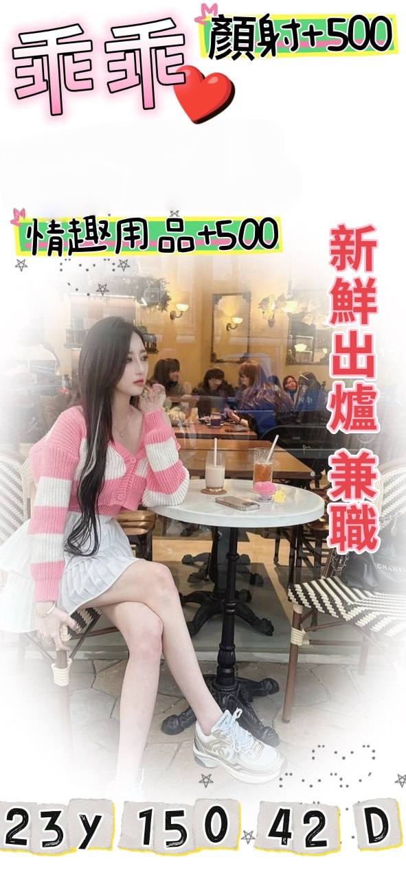 乖乖 (QQED4D4PQS) - 圖片 1 - 台妹 桃園 - 外約定點戀愛俱樂部