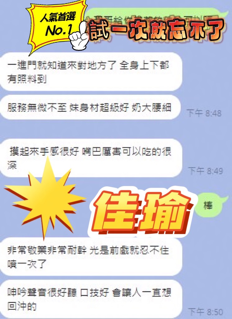 佳瑜 (GVNE3GJW46) - 圖片 2 - 馬來妹 台中 - 米妮