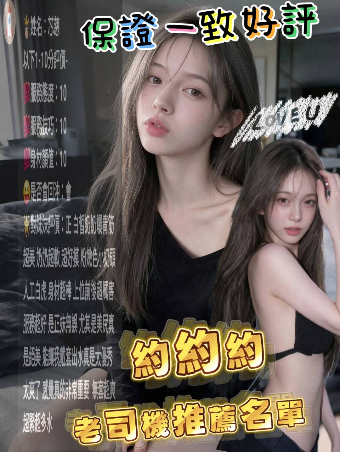 芯慈 (KFFY2HEF5H) - 圖片 3 - 馬來妹 雲林 - 🧸胡迪愛翠絲💋