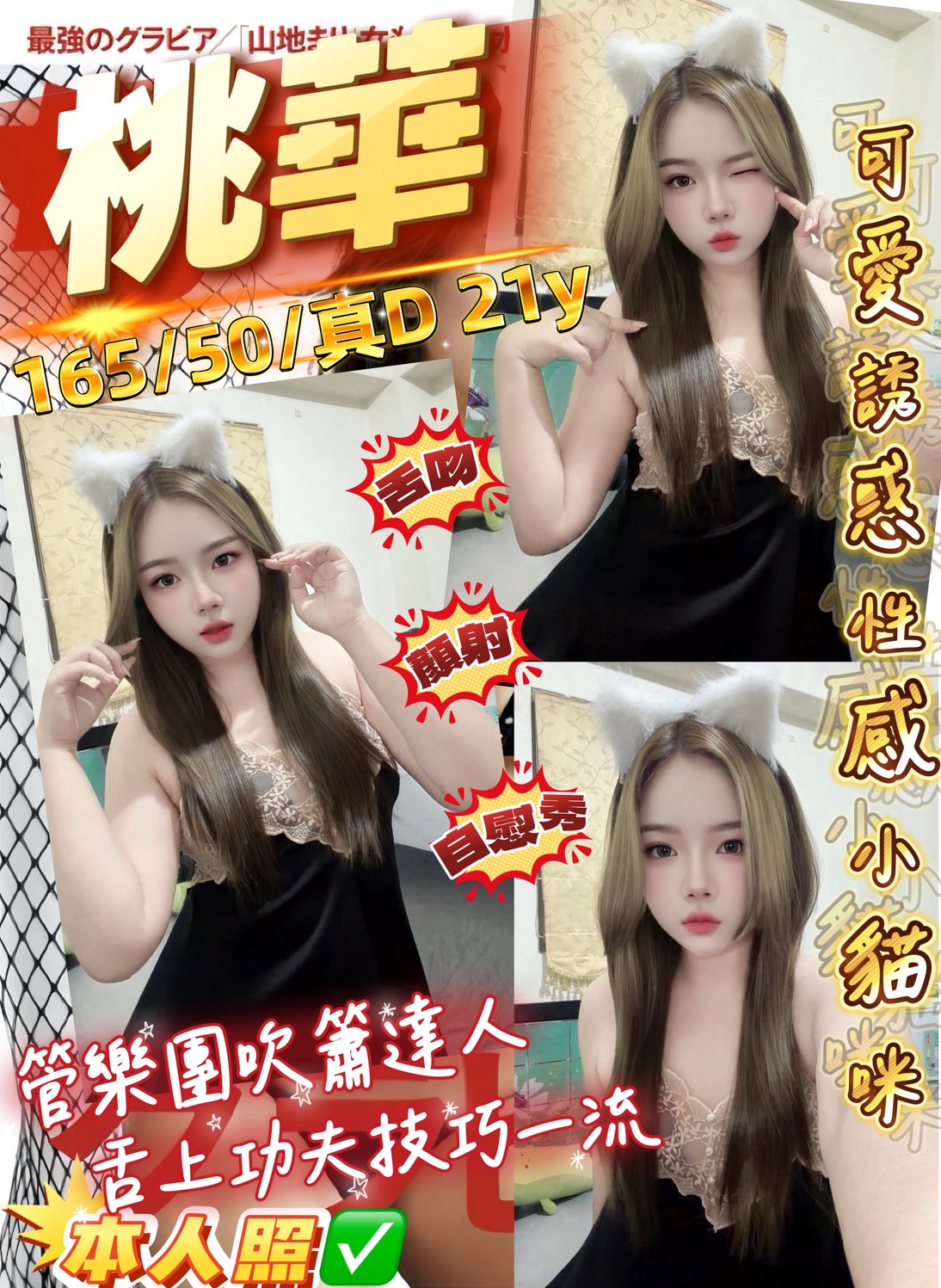 桃華 (znpdgx649d) - 馬來妹 桃園，21歲，D罩杯 - 色即是空