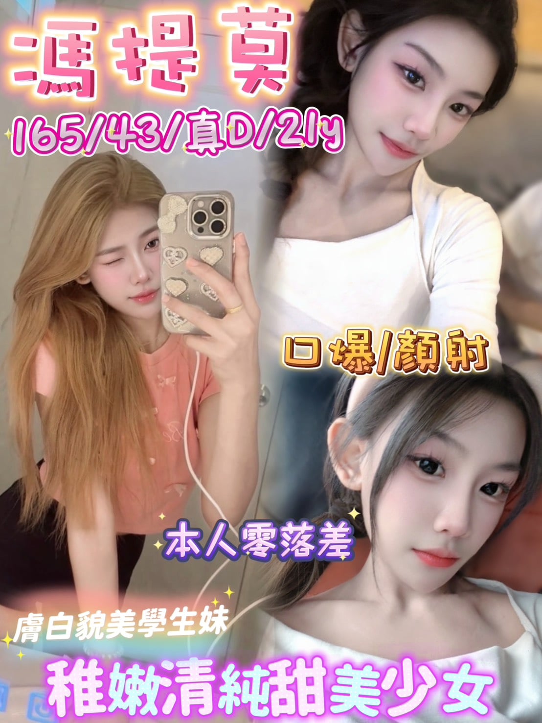馮提莫 (GSG8DW7K9S) - 圖片 1 - 馬來妹 台北 - 鳥頭牌