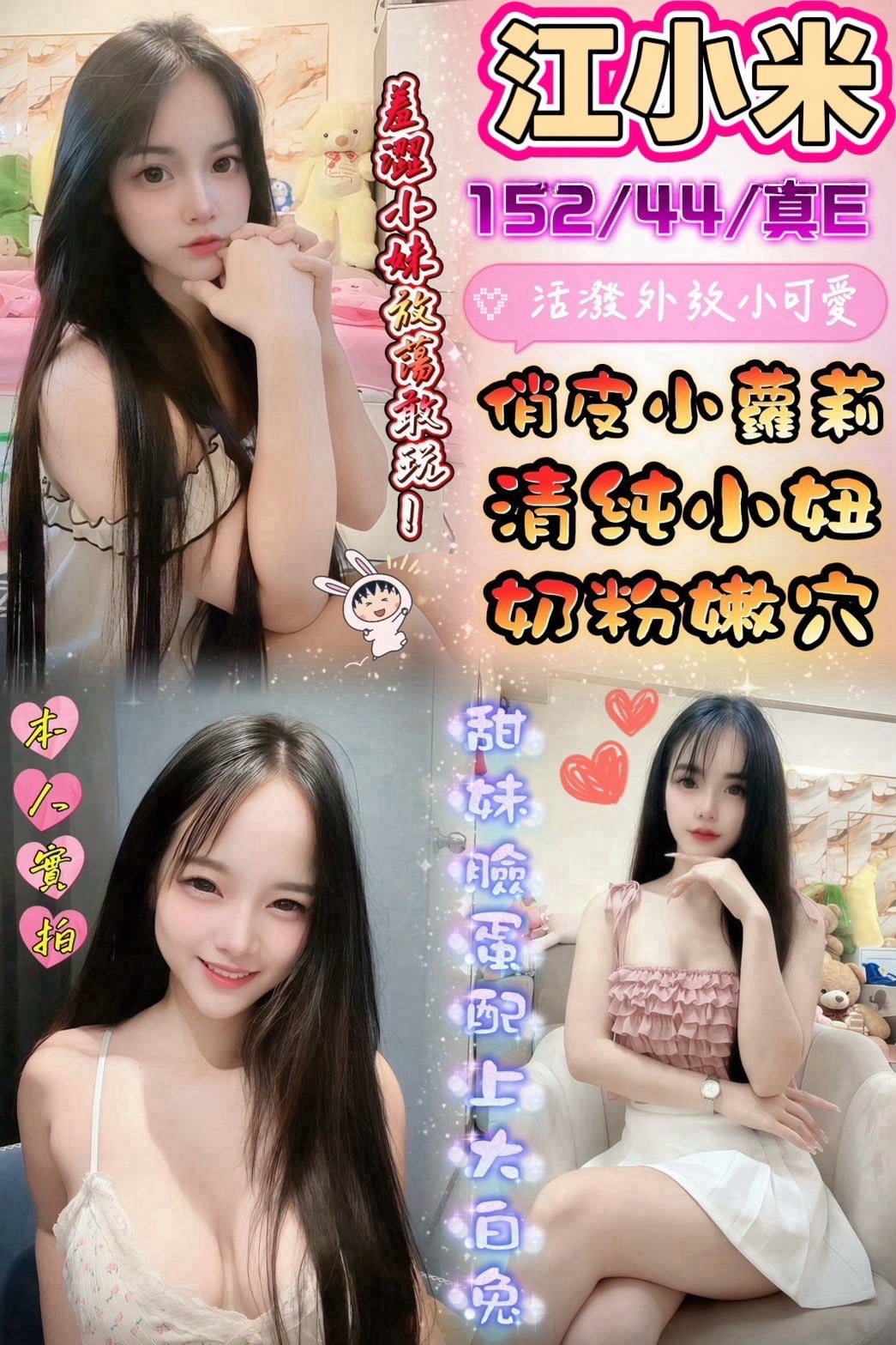 江小米 (fkfgdcen4t) - 馬來妹 彰化，-歲，E罩杯 - 全台熱門嚴選-外約/定點♥︎