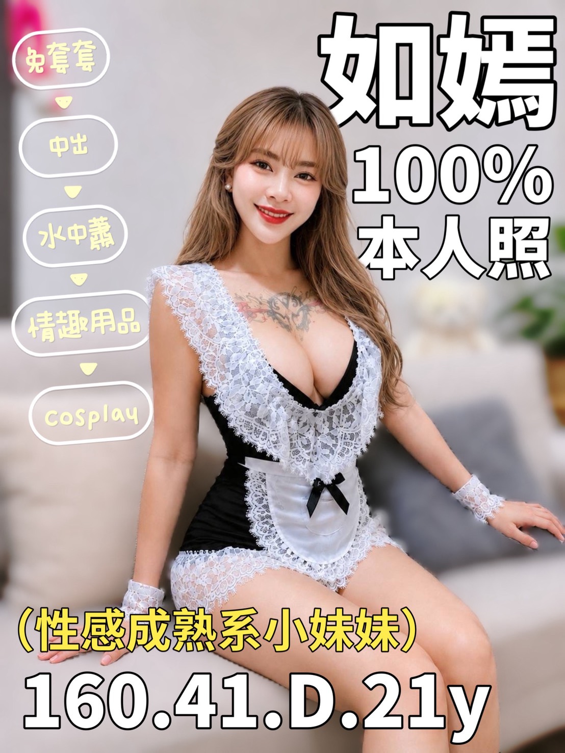 如嫣