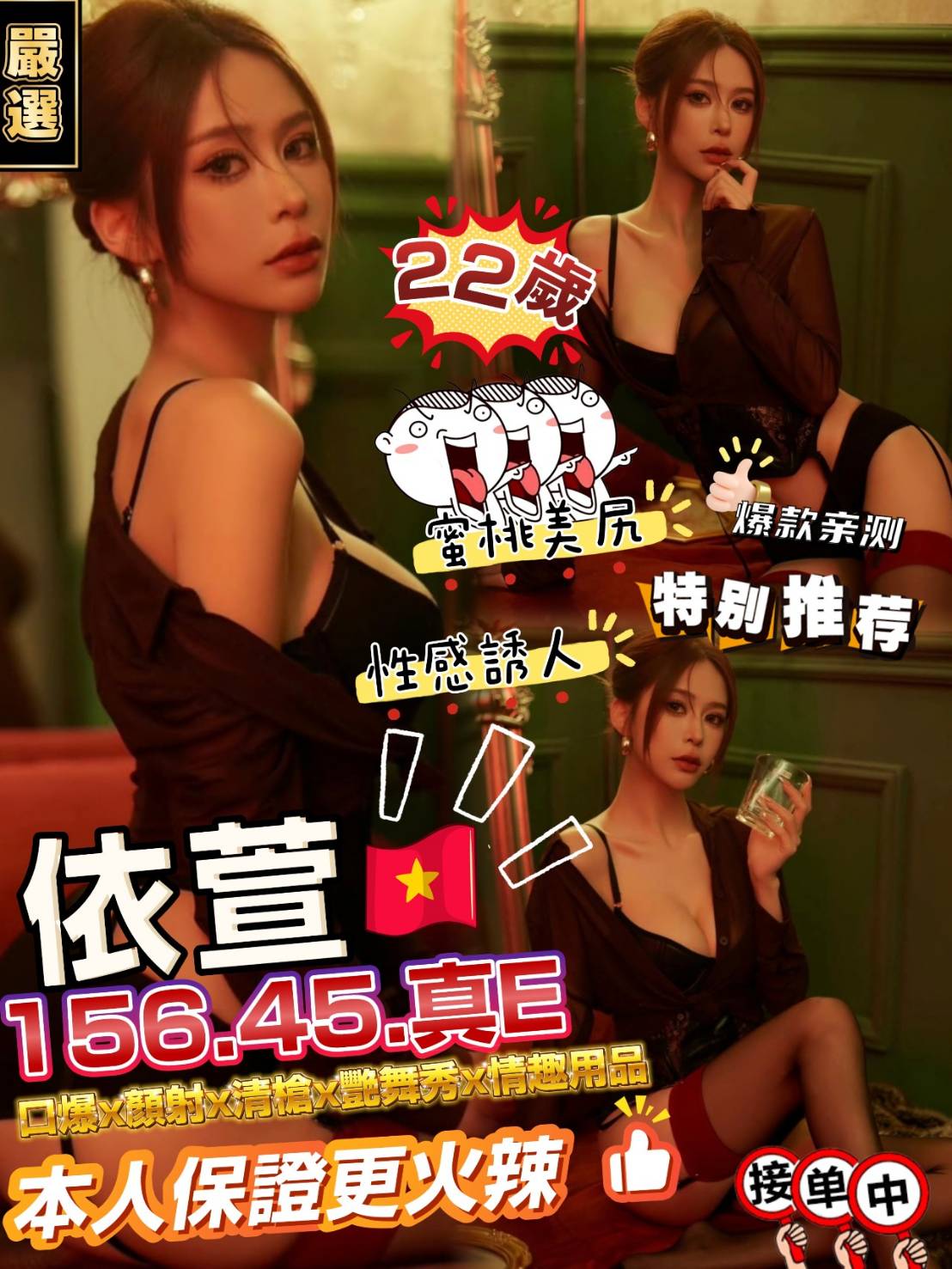 依萱