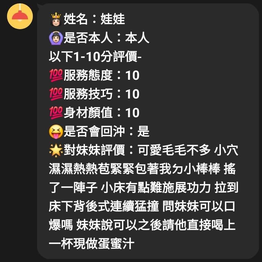 娃娃 (387754) - 圖片 7 - 馬來妹 新竹 - 蜜雪冰城