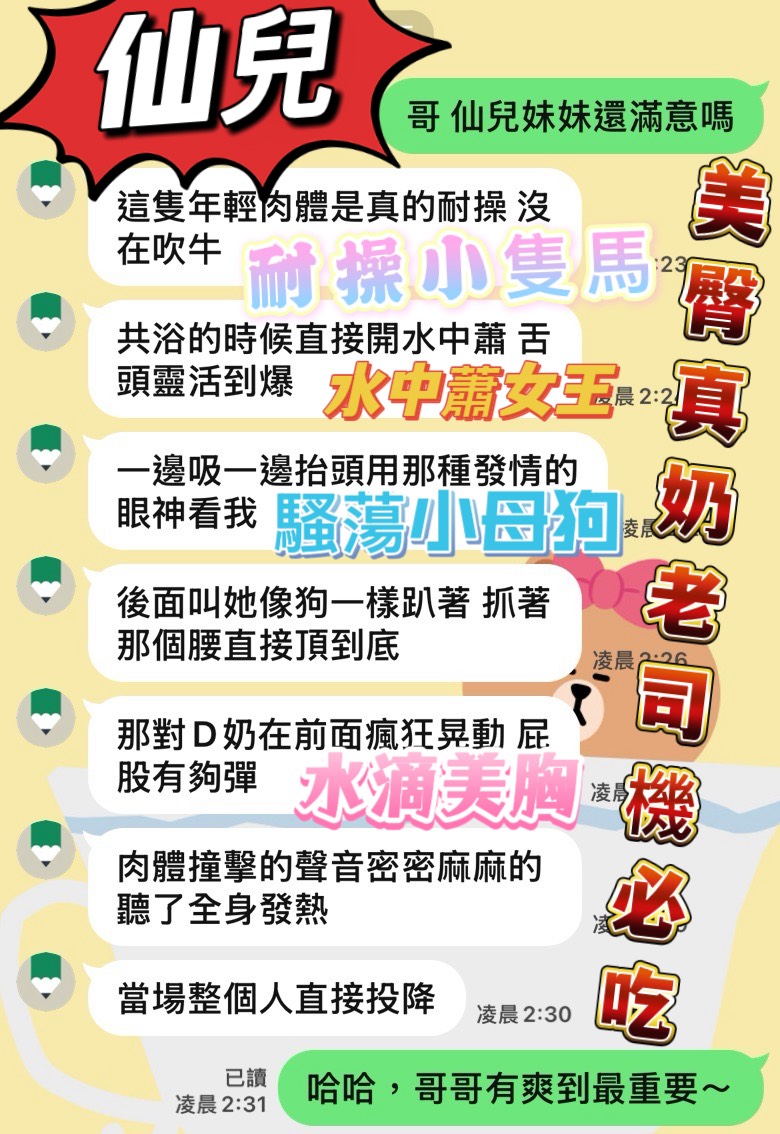 仙兒 (ZMXAEX9ZVT) - 圖片 5 - 馬來妹 台中 - 沐都航空-全省舒壓