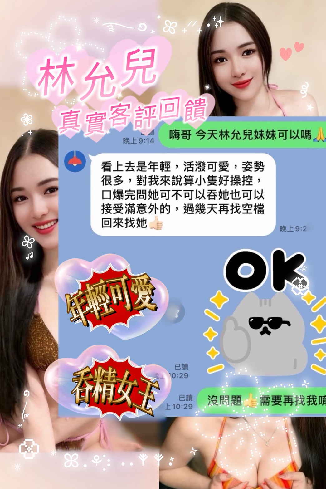 林允兒 (VJKWF3ZTR5) - 圖片 2 - 泰妹 台中 - ❤️新潮流舒壓會館❤️