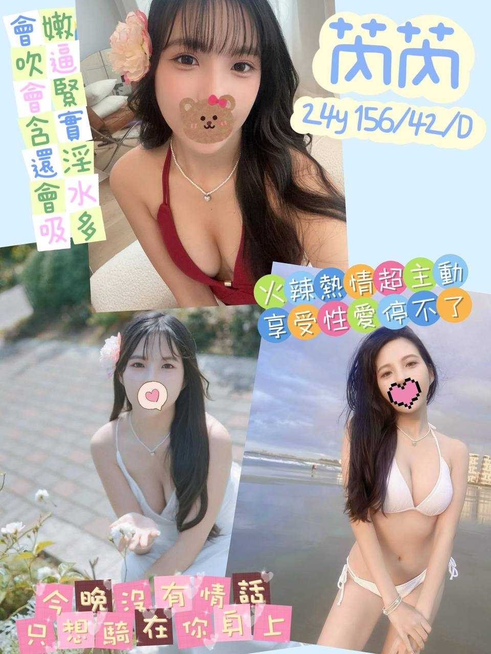 芮芮 (354684) - 圖片 1 - 台妹 桃園 - 鳥頭牌