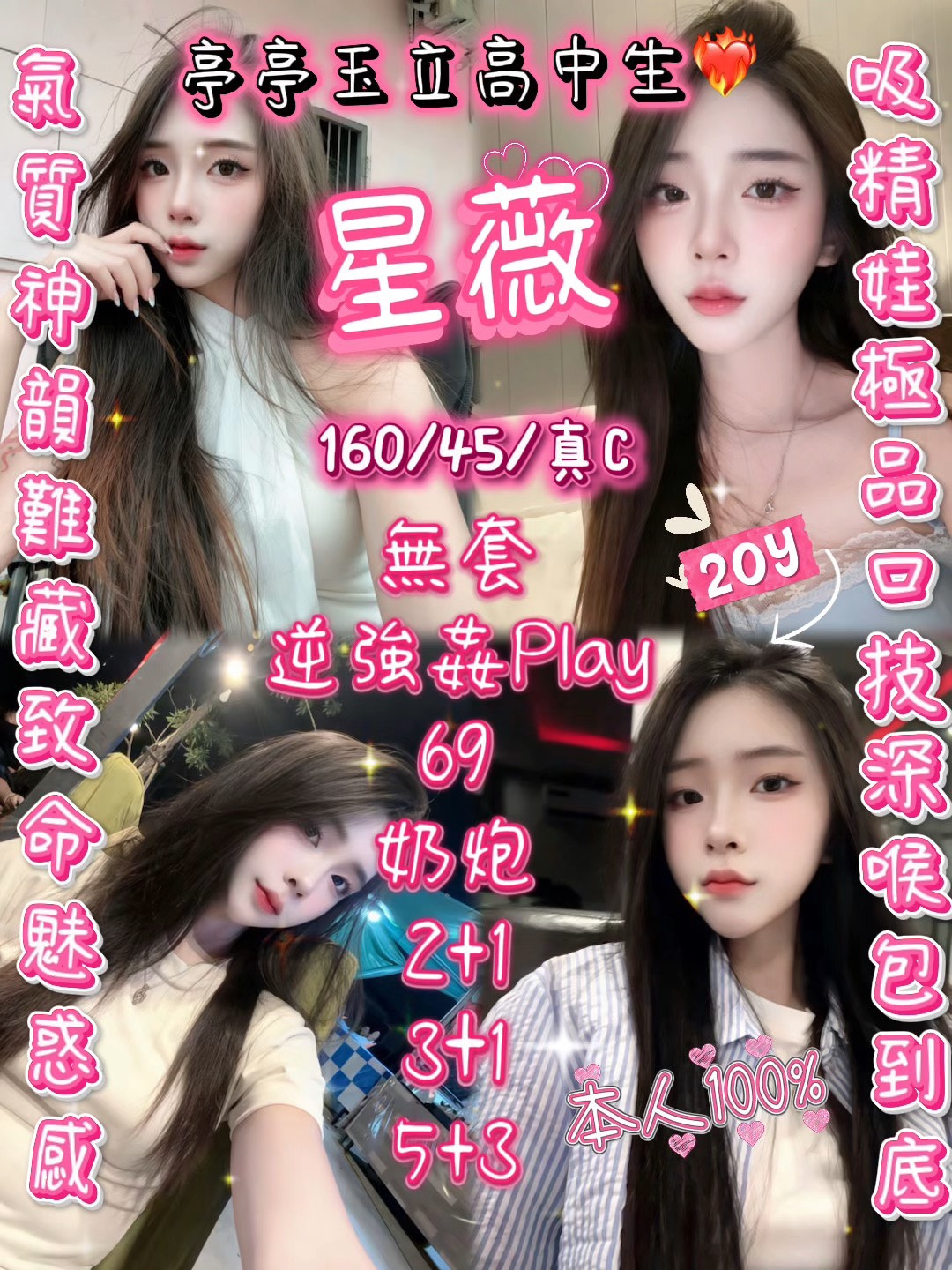 星薇 (s3dt9bq8kv) - 泰妹 新竹，20歲，C罩杯 - 全省約會網