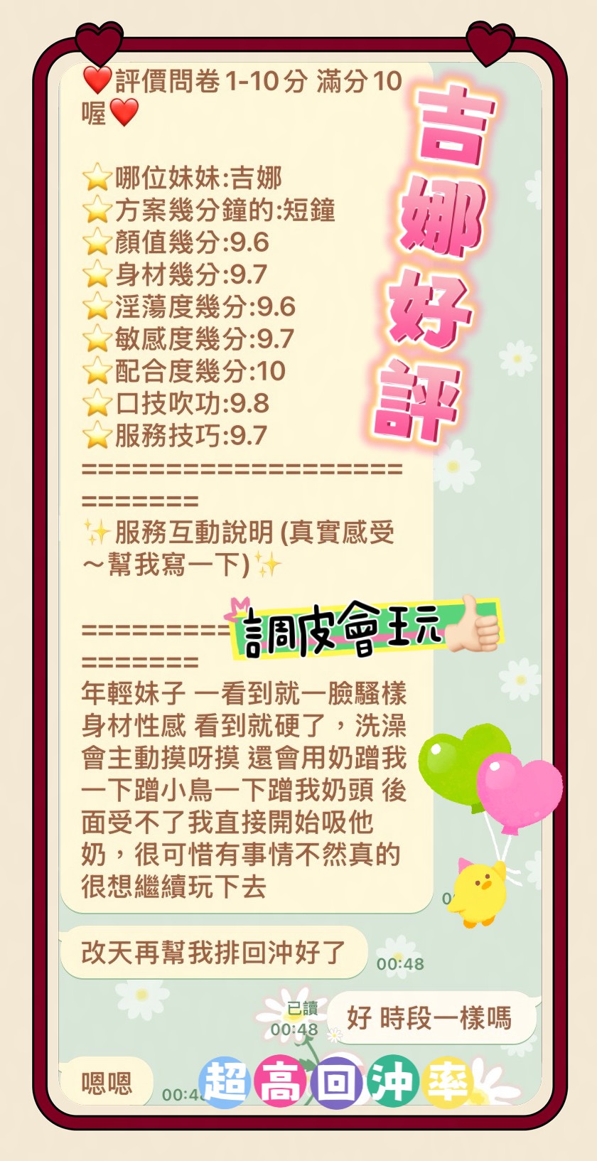 吉娜 (9XR3VEPKDD) - 圖片 10 - 馬來妹 高雄 - 思春社