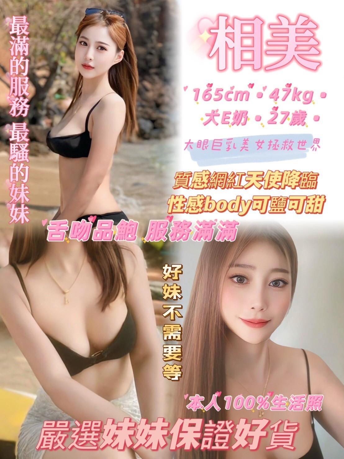 相美 (311423) - 圖片 1 - 泰妹 新北 - 輕鬆Go全台定點&外約